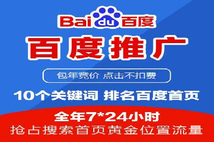 SEM推广优化策略——以某知名企业为例